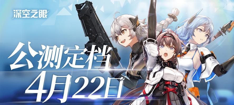 深空之眼朔望技能介绍（深入了解朔望技能的强大功能）