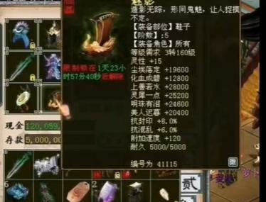 大话西游2中旧版武器如何获取？获取后有何用途？