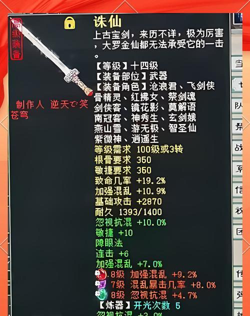 大话西游2中旧版武器如何获取？获取后有何用途？