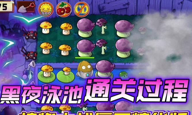 《植物大战僵尸2》游戏未来世界第4关通关攻略（征服未来世界的关键是什么）