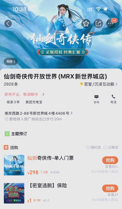 《仙剑奇侠传》游戏中佩戴称号的攻略指南（以游戏为主）