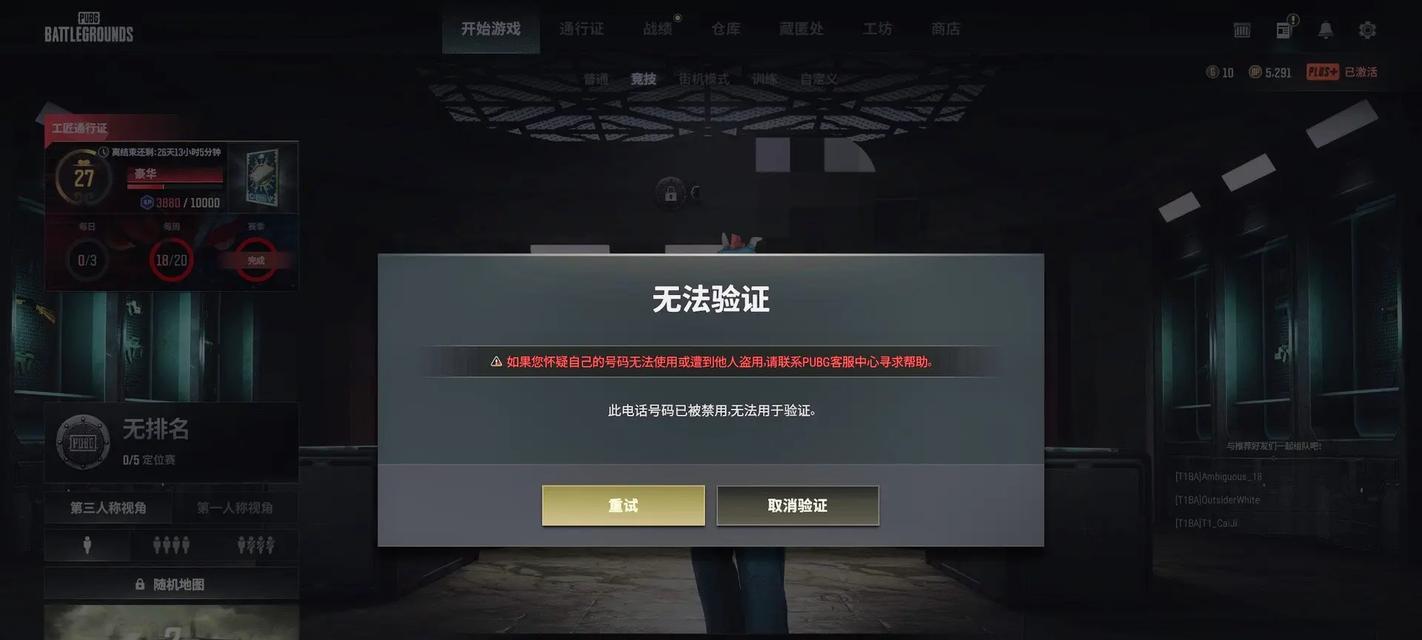 绝地求生应援伙伴绑定解除方法是什么？解除后有何影响？