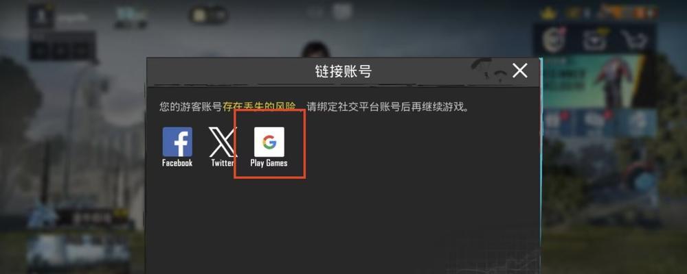 绝地求生应援伙伴绑定解除方法是什么？解除后有何影响？