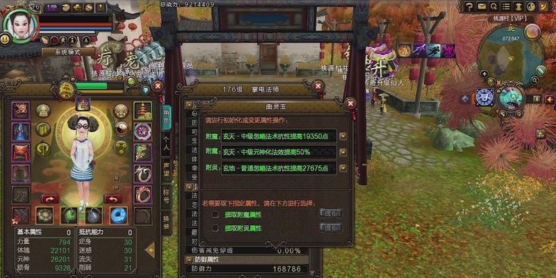 寻仙阴阳玉属性选择技巧有哪些？