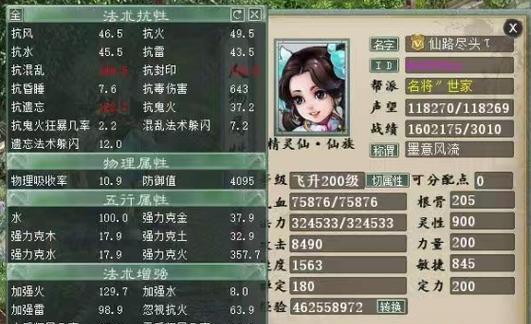 大话西游装备交易如何更划算？最佳策略是什么？