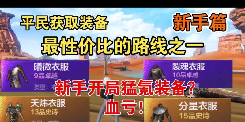 妄想山海穿透效果详解（揭秘妄想山海穿透效果对游戏性的影响以及其经济价值）