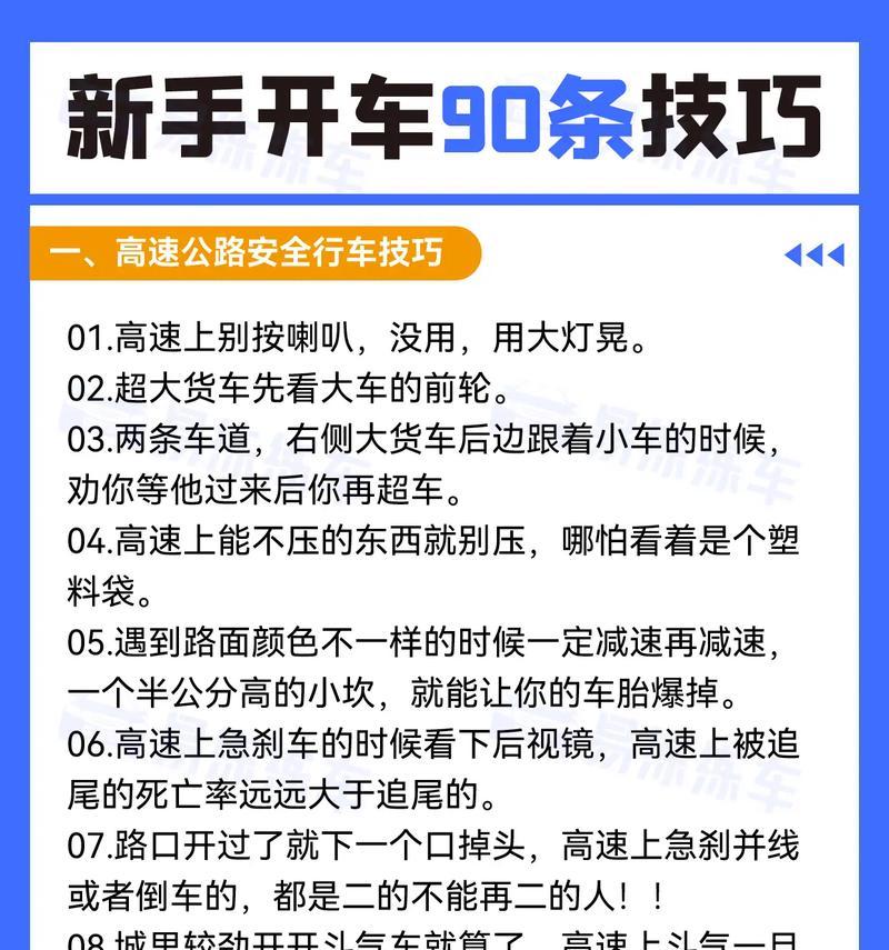 绝地求生中车辆操作技巧有哪些？如何熟练驾驶？