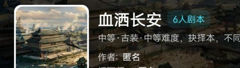 《揭开谜恋案真相，追寻谜恋案凶手》（一场游戏）