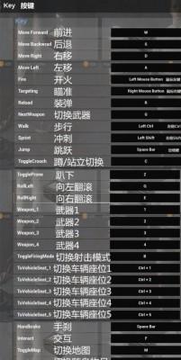 绝地求生座位切换按键怎么设置？设置步骤是什么？