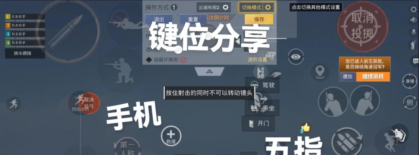 绝地求生座位切换按键怎么设置？设置步骤是什么？