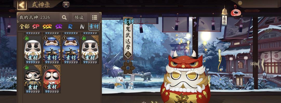 《以阴阳师风姿百物》（探索风姿百物的奥秘与用途）