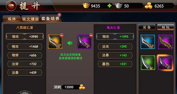以武极天下_物穿属性介绍（揭秘武极天下的物穿属性）