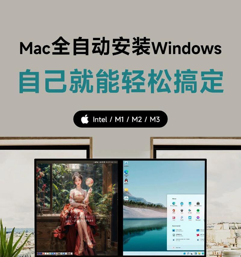 mac能装windows虚拟机吗(5个安装教程)