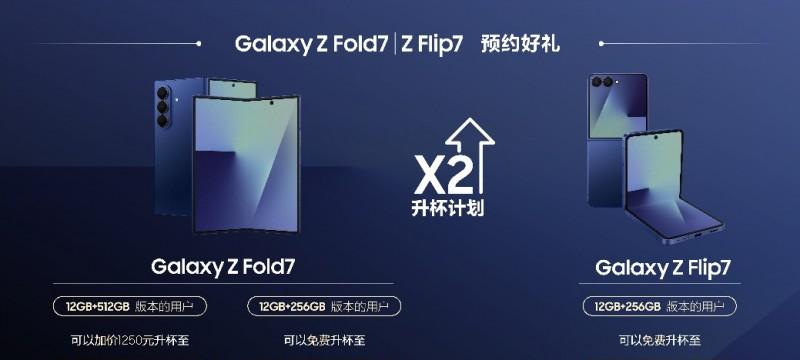 三星 Galaxy 新品来袭：以开创性工艺与技术打造超能移动体验