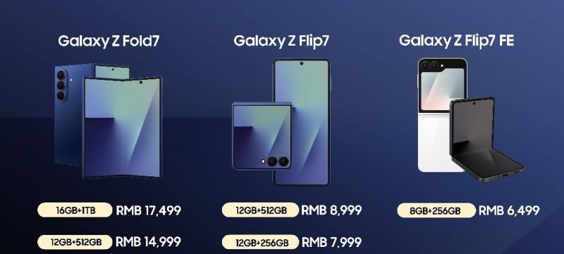 三星 Galaxy 新品来袭：以开创性工艺与技术打造超能移动体验