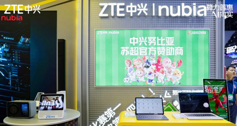 WAIC2025：中兴终端借力上海产业优势，打造沪产 AI 终端品牌努比亚