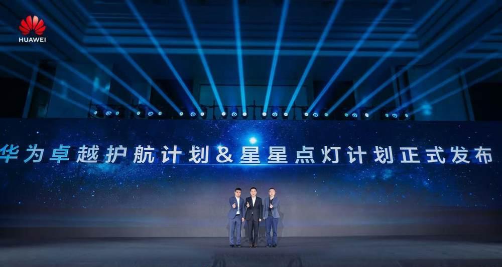 华为中国政企用户峰会 2025 成功举办丨倾听·践行 共创 AI 新时代