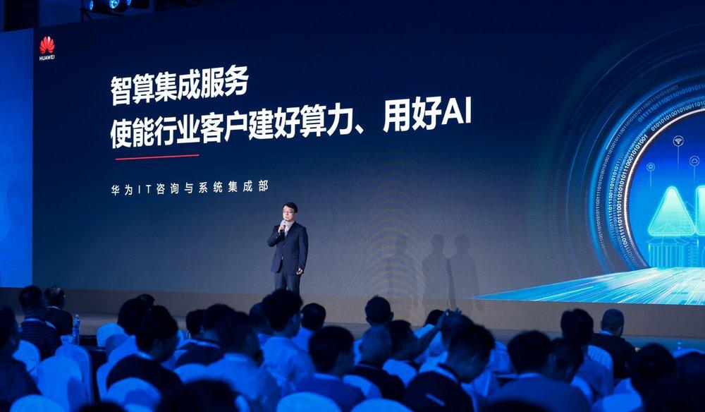华为中国政企用户峰会 2025 成功举办丨倾听·践行 共创 AI 新时代