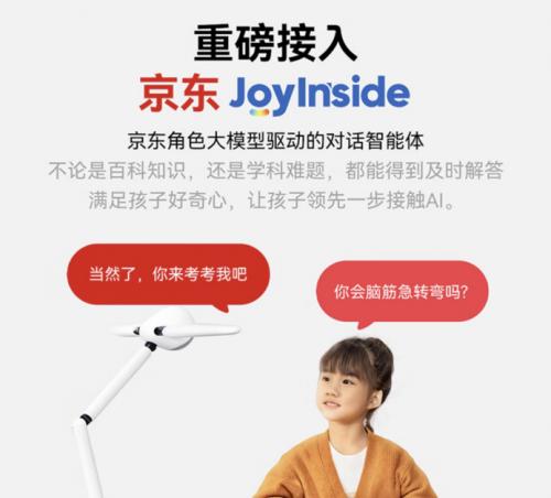 元萝卜京东 JoyInside 光翼灯在京东开售 售价 999 元