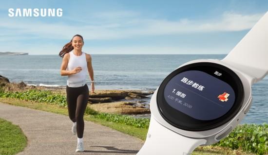 三星 Galaxy Watch 新品正式开售 解锁健康生活「星」体验