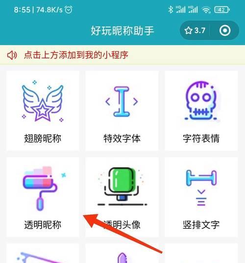 昵称设置打字方法及常见问题？