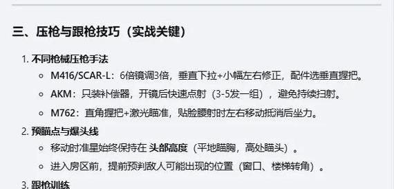 绝地求生喷子枪压枪技巧是什么？