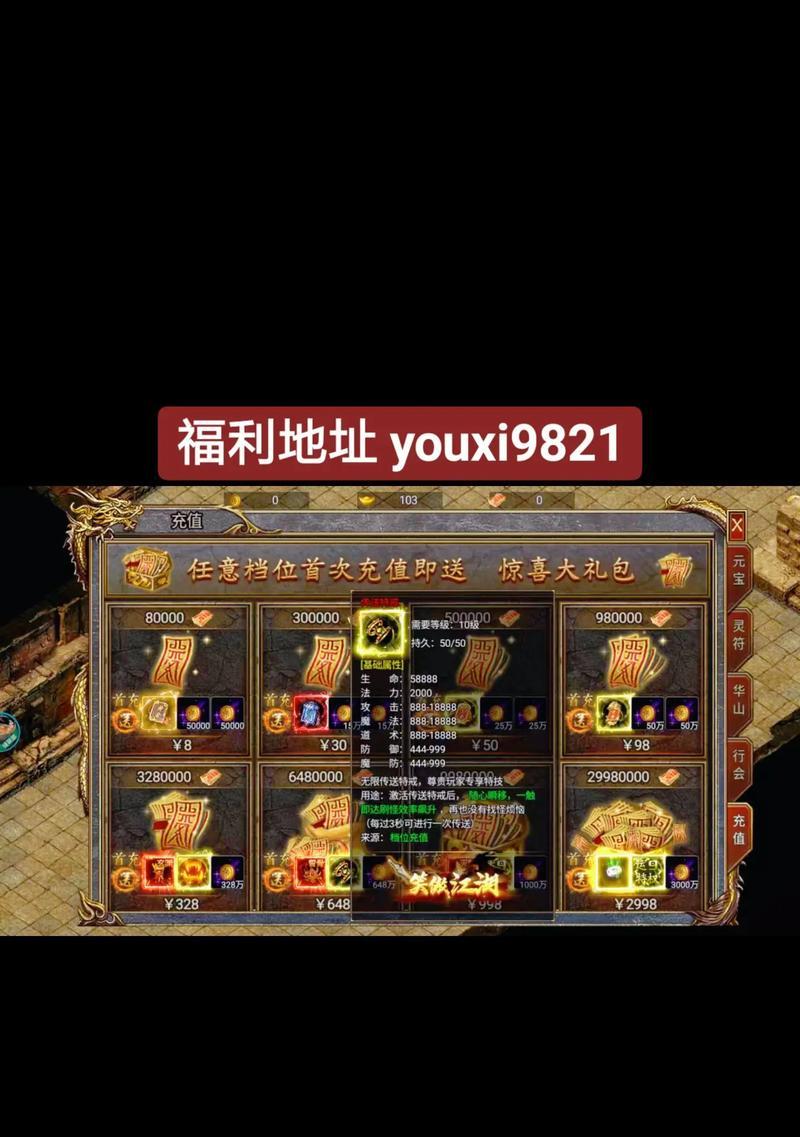 热血传奇一秒三技能如何获得？获得后有什么优势？