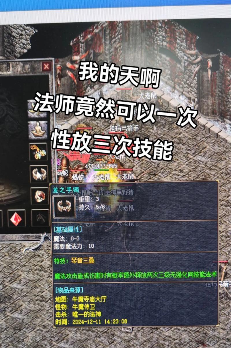 热血传奇一秒三技能如何获得？获得后有什么优势？