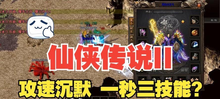 热血传奇一秒三技能如何获得？获得后有什么优势？