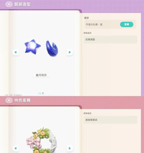 问道寻找宝藏任务的步骤是什么？