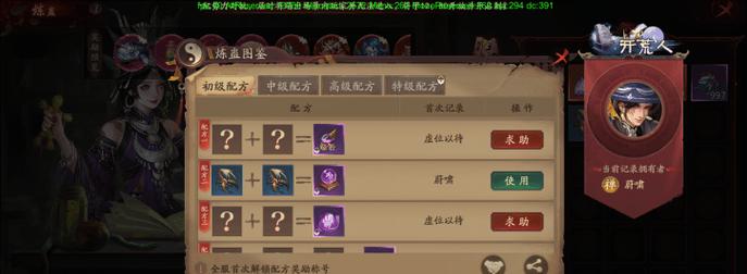 问道寻找宝藏任务的步骤是什么？