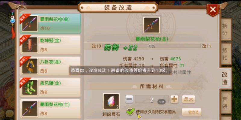 问道寻找宝藏任务的步骤是什么？