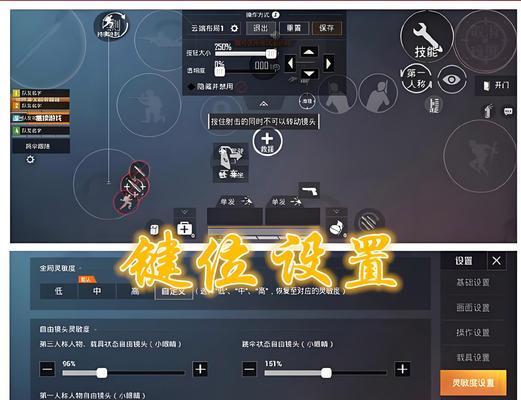 绝地求生语音聊天怎么设置？按键说话有哪些快捷键？