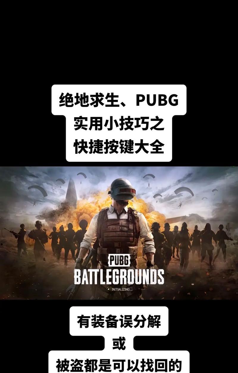 绝地求生语音聊天怎么设置？按键说话有哪些快捷键？