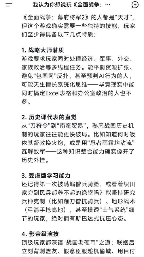 幕府将军2（玩家必备）
