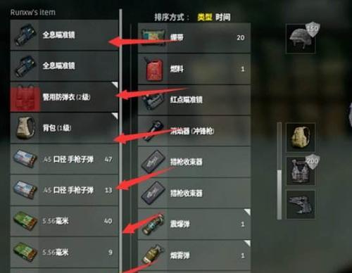 绝地求生录像中如何查看背包？查看背包的步骤是什么？