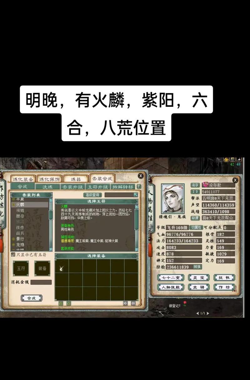 大话西游2中八荒的快速获取途径？