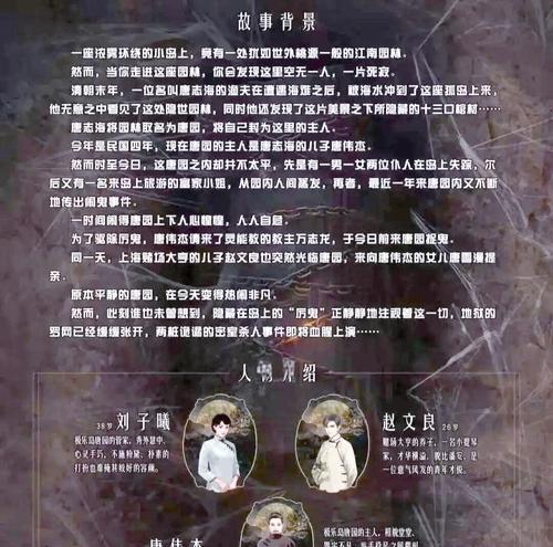 揭开“我是谜”完美偶像凶手的谜团（以游戏为主的探索之旅）