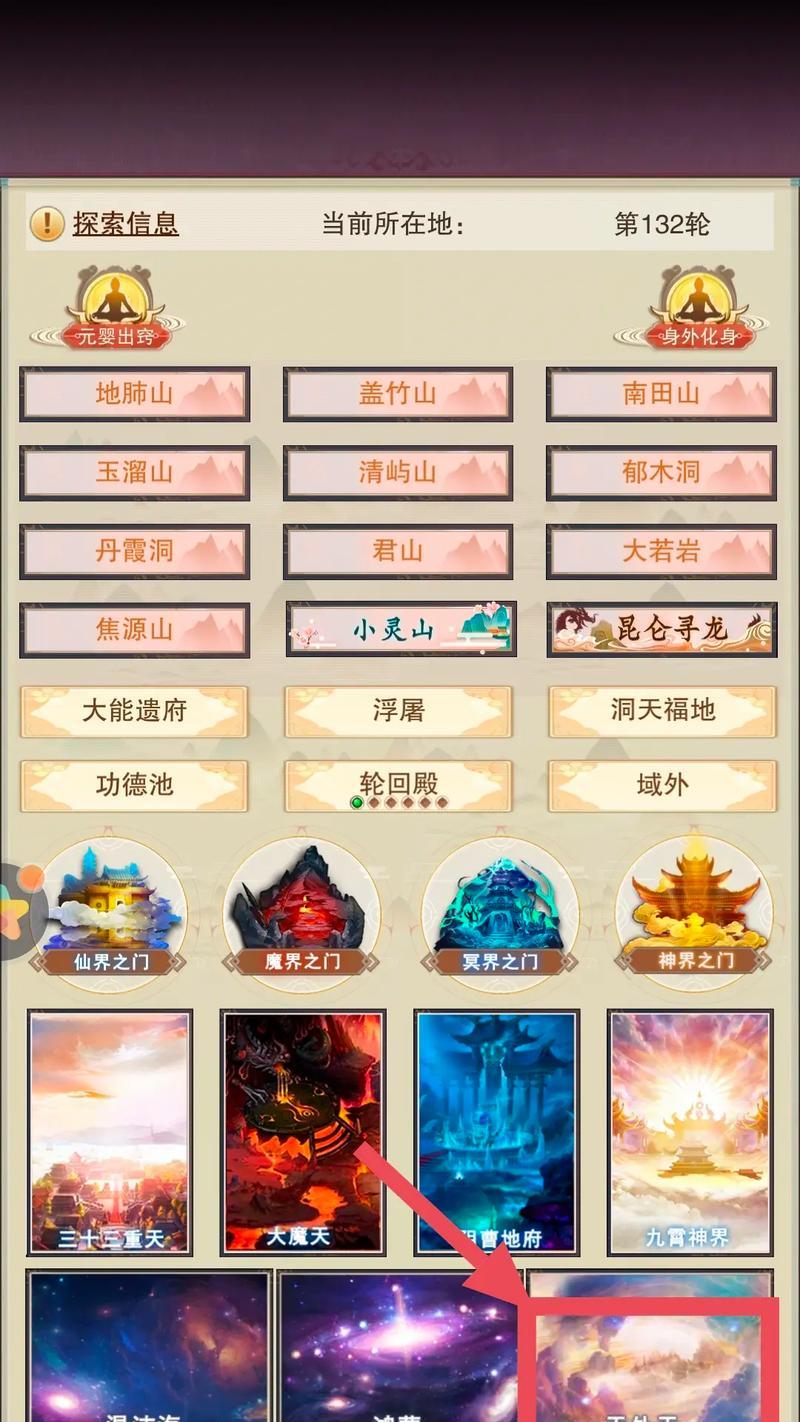 寻仙第二元神开启条件是什么？开启第二元神的步骤有哪些？
