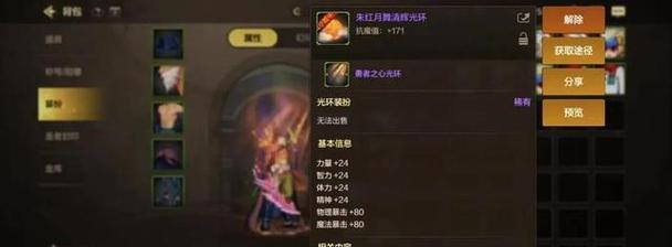 《有杀气童话2》主角转职指南（选择合适职业）