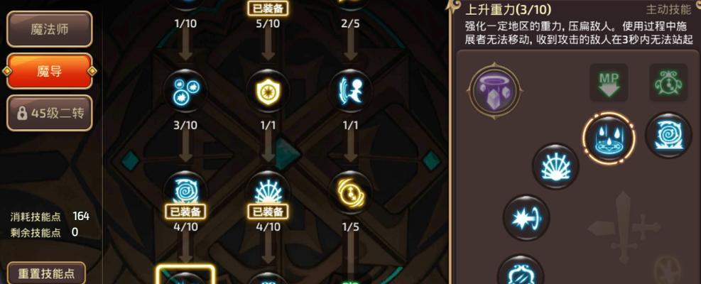 龙之谷魔导师技能介绍？技能使用策略有哪些？