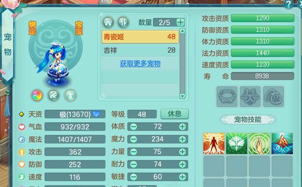 《神武》游戏宠物资质提升技巧详解（用最简单的方法提升宠物的资质）