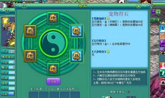 《神武》游戏宠物资质提升技巧详解（用最简单的方法提升宠物的资质）