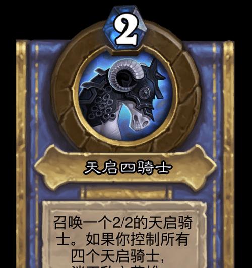 炉石传说天启四骑士英雄技能详解（掌控四种元素）