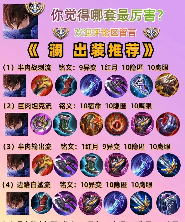 挑战王者荣耀澜绕口令初阶版与进阶版，让你的口语更加流畅！