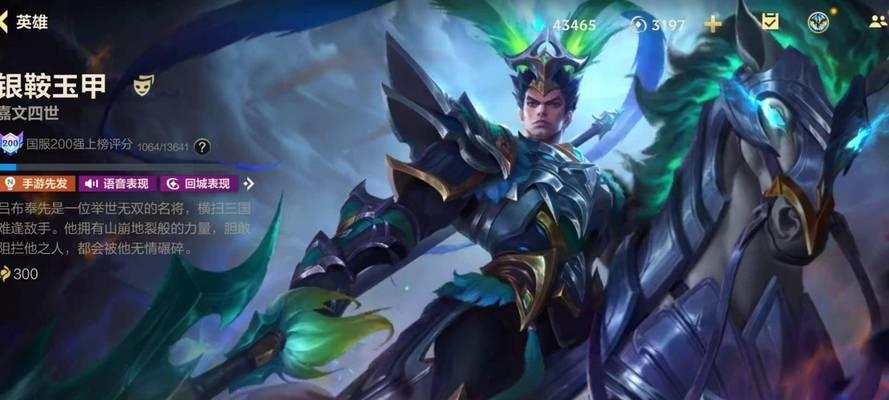 英雄联盟中有哪些炫彩皮肤最帅气？