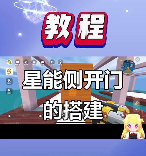 迷你世界中的暗门制作技巧（以游戏为主）